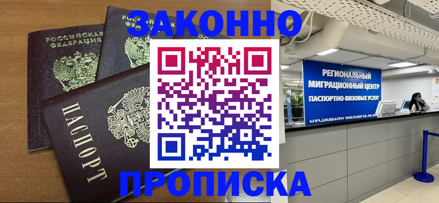 временная регистрация гарантия в Алексине