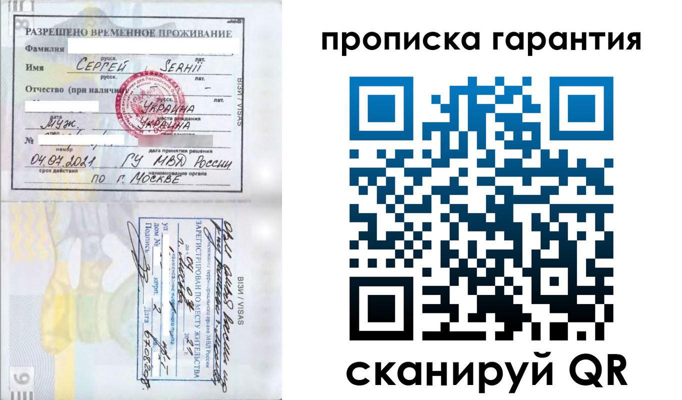 временная регистрация 2025 в Алексине