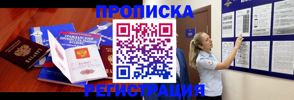 прописка иностранных граждан в Алексине