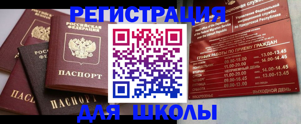 временная прописка в Алексине