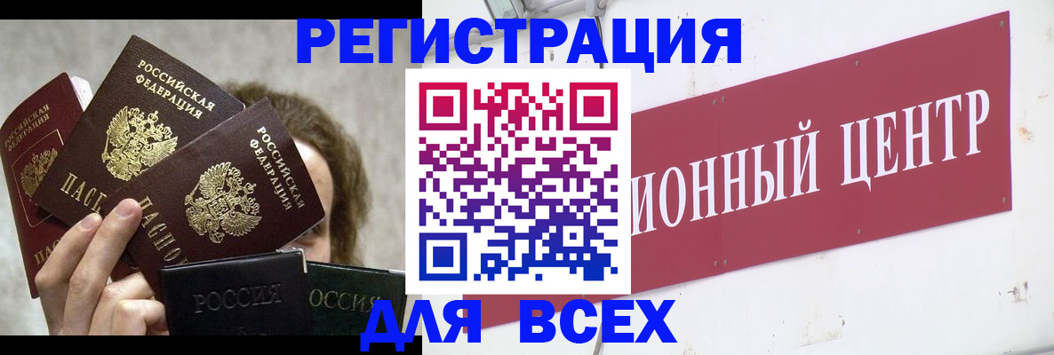 прописка для кредита в Алексине