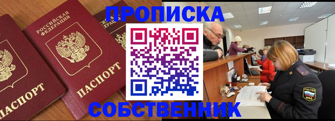 прописка ребенка в Алексине