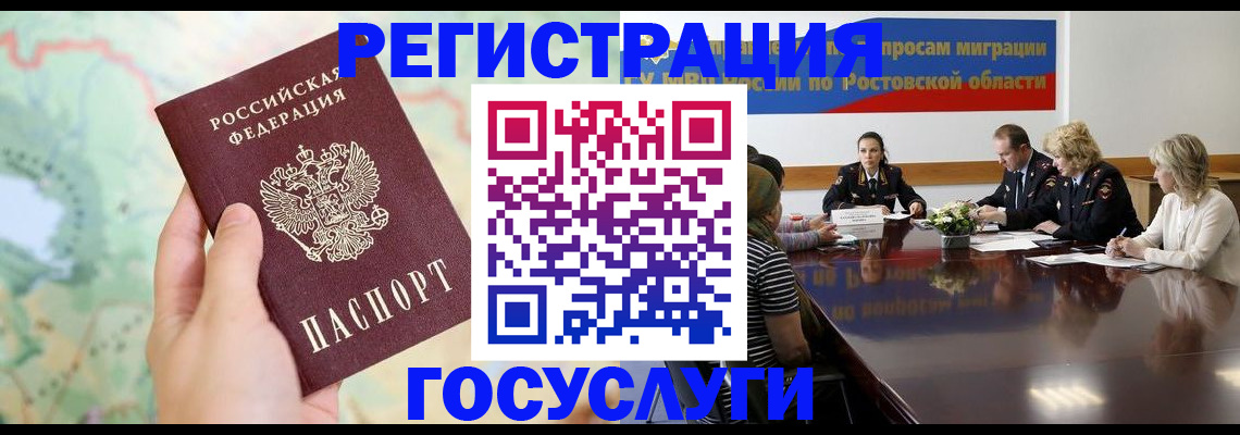 миграционный учет в Алексине