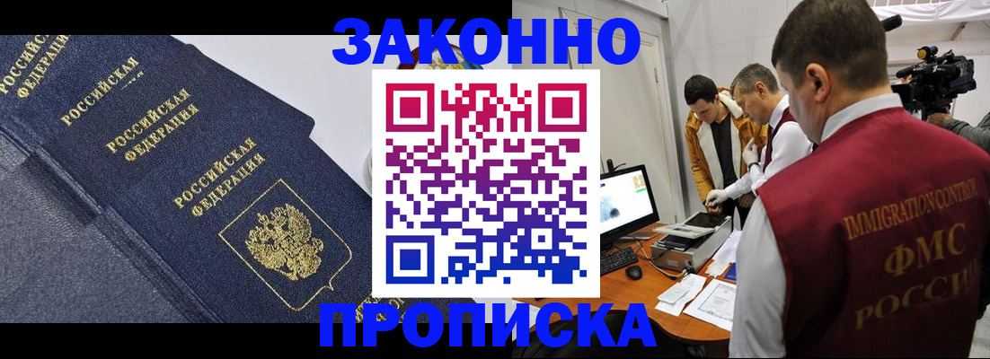 прописка для кредита в Алексине