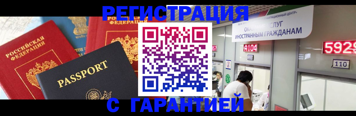 временная регистрация поиск в Алексине